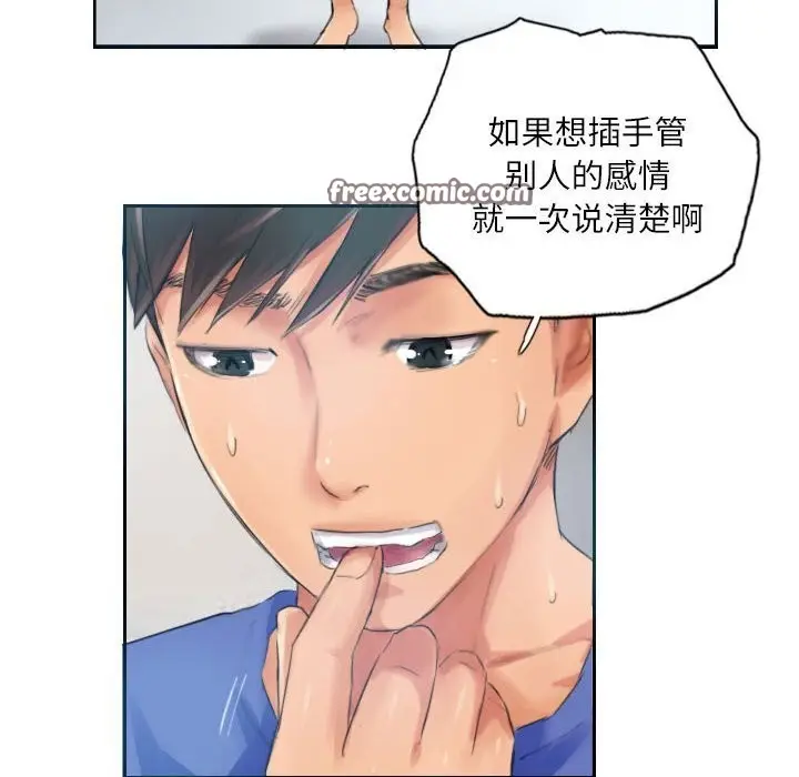 漫画《灵魂互换》第17话第32张图