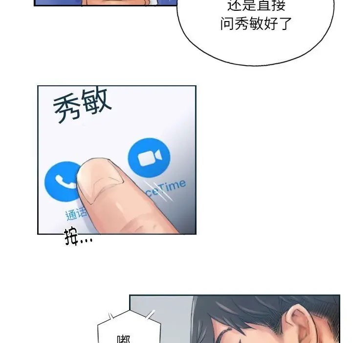 漫画《灵魂互换》第17话第35张图