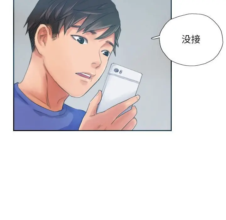漫画《灵魂互换》第17话第37张图