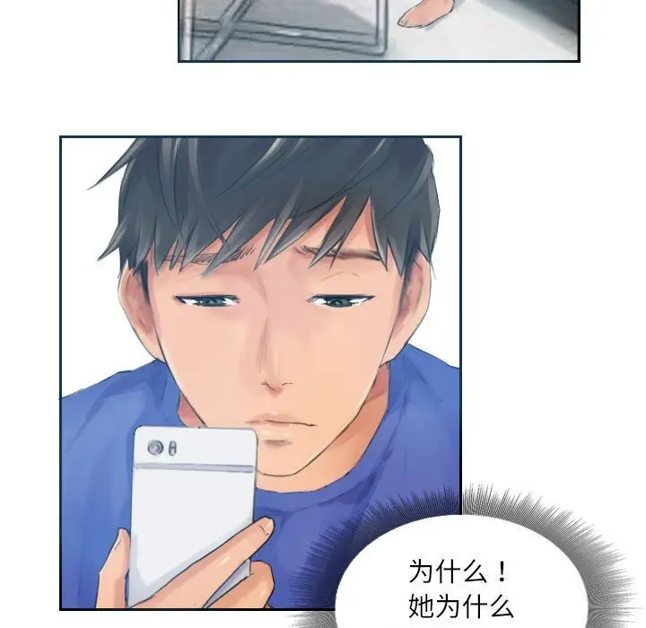 漫画《灵魂互换》第17话第41张图