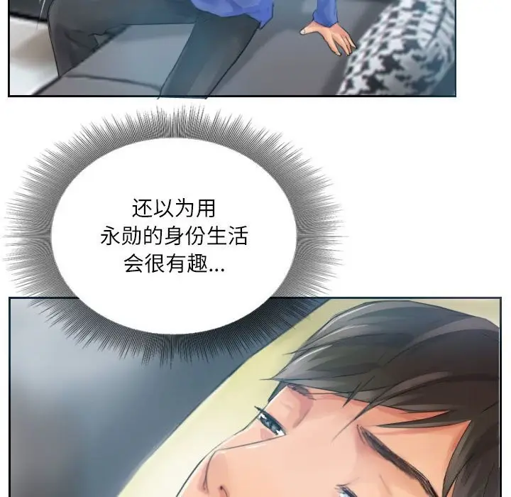 漫画《灵魂互换》第17话第46张图