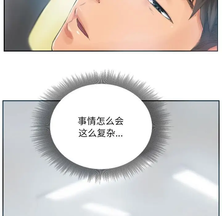 漫画《灵魂互换》第17话第47张图