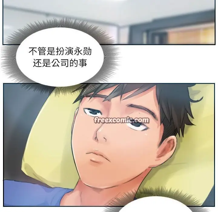 漫画《灵魂互换》第17话第48张图