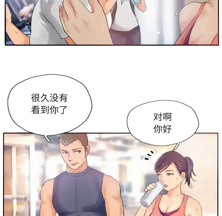 漫画《灵魂互换》第17话第55张图
