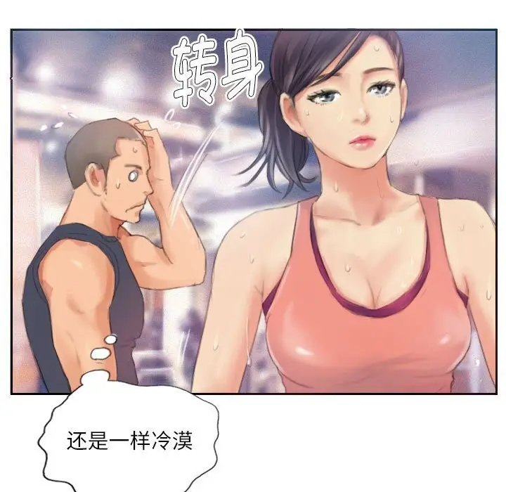 漫画《灵魂互换》第17话第57张图