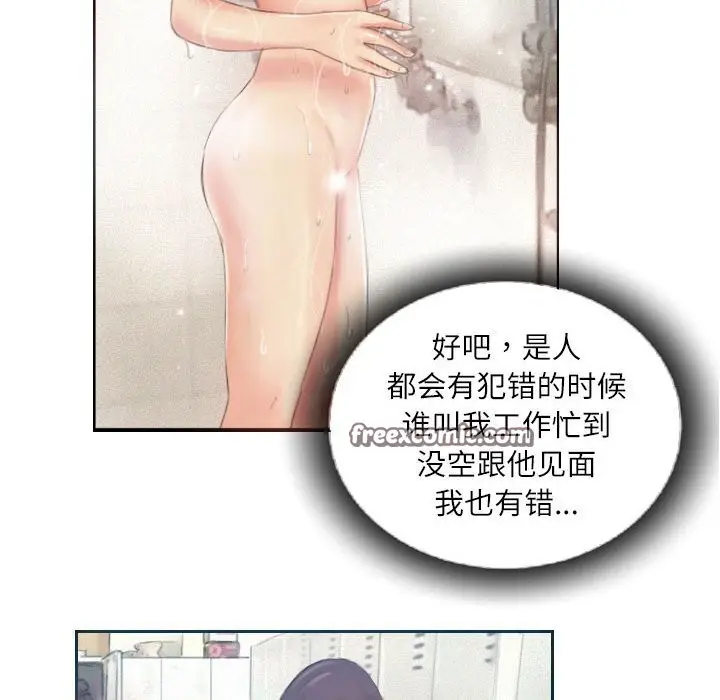 漫画《灵魂互换》第17话第64张图