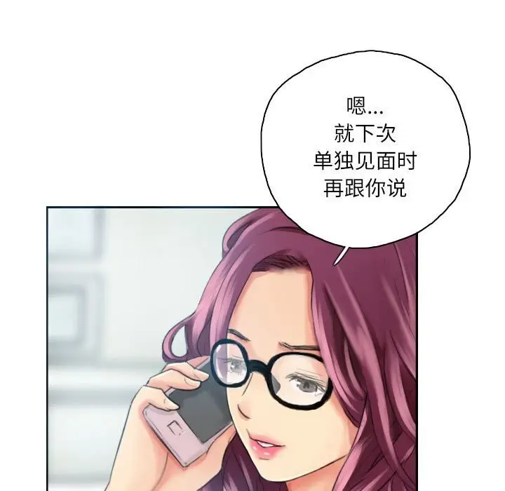 漫画《灵魂互换》第17话第7张图