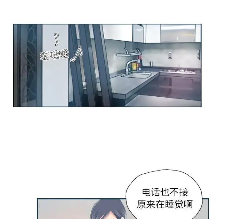 漫画《灵魂互换》第17话第71张图
