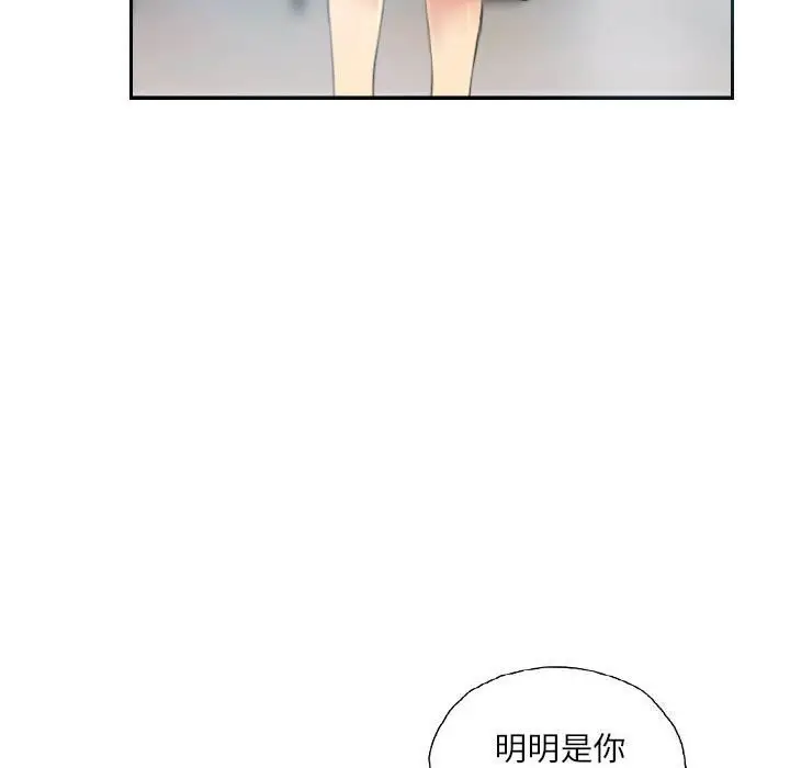 漫画《灵魂互换》第17话第73张图