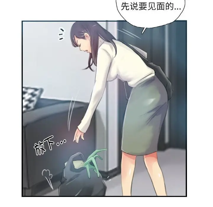 漫画《灵魂互换》第17话第74张图