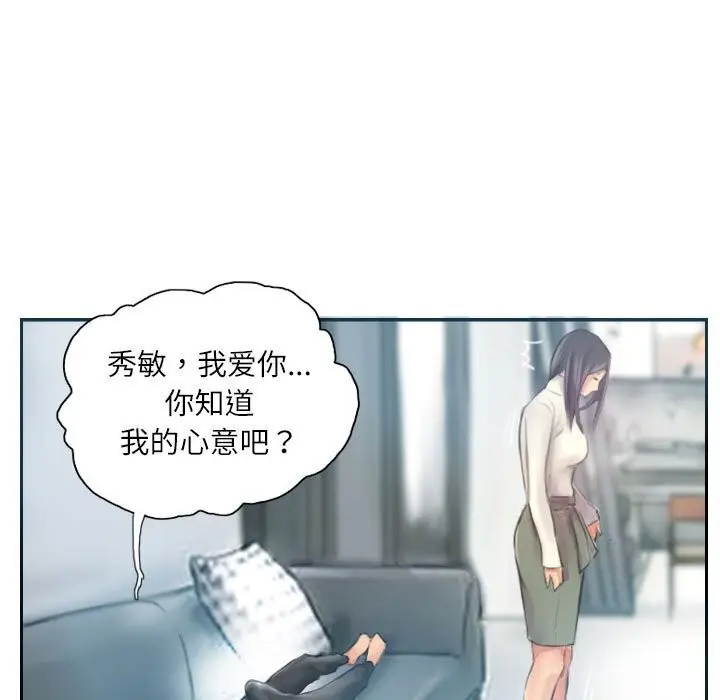 漫画《灵魂互换》第17话第79张图