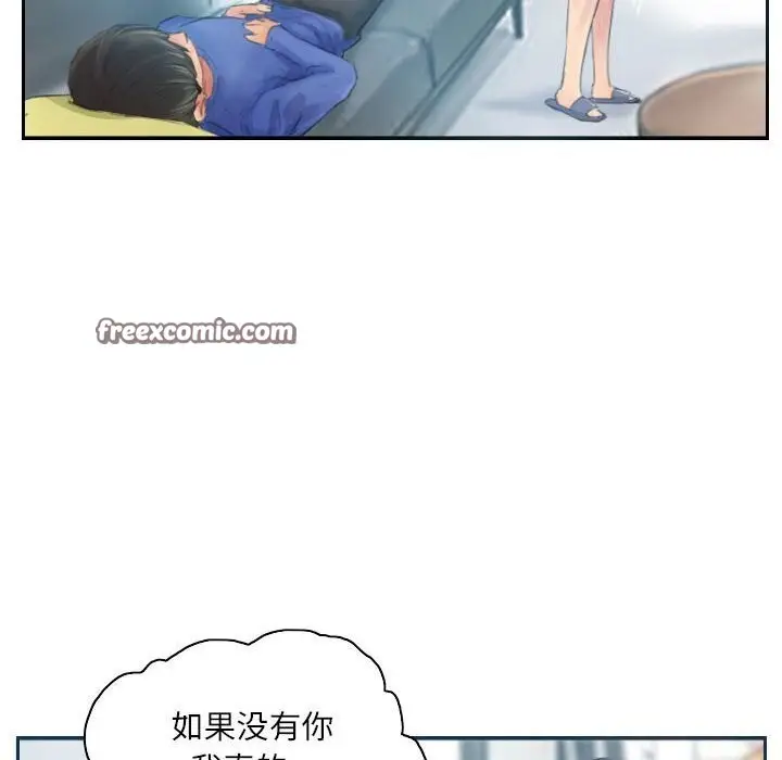 漫画《灵魂互换》第17话第80张图