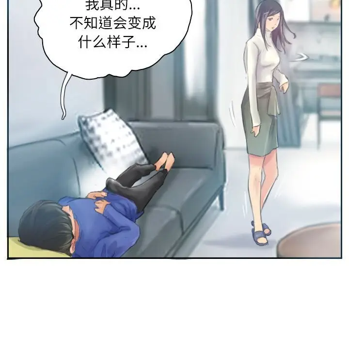 漫画《灵魂互换》第17话第81张图