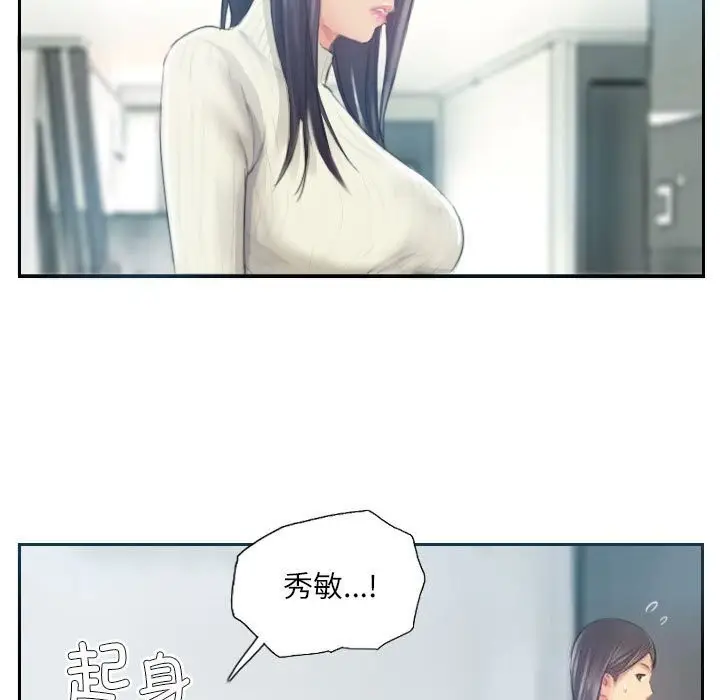漫画《灵魂互换》第17话第85张图