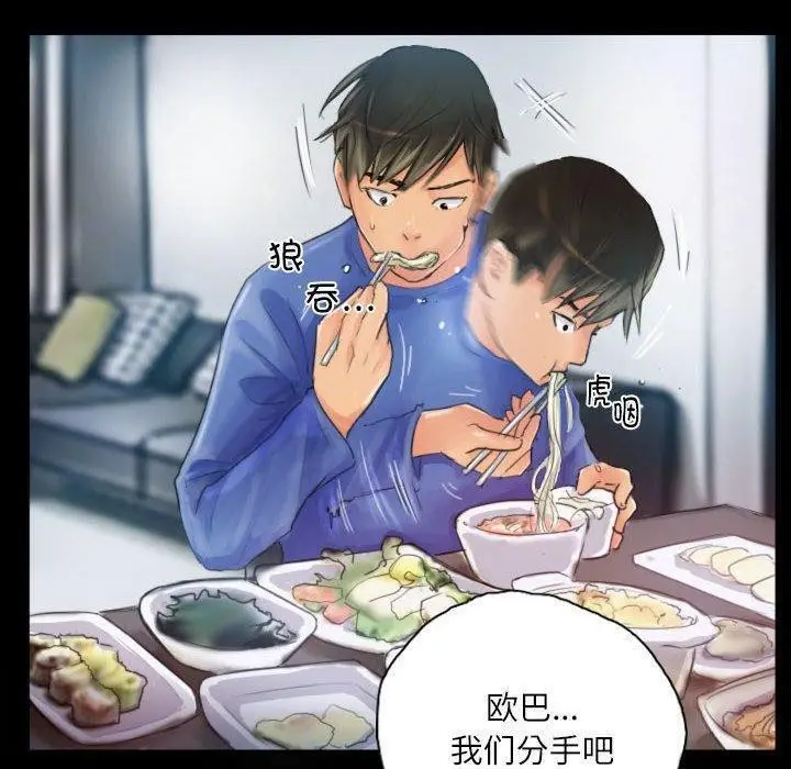 漫画《灵魂互换》第18话第10张图