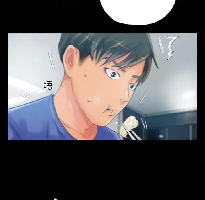 漫画《灵魂互换》第18话第11张图