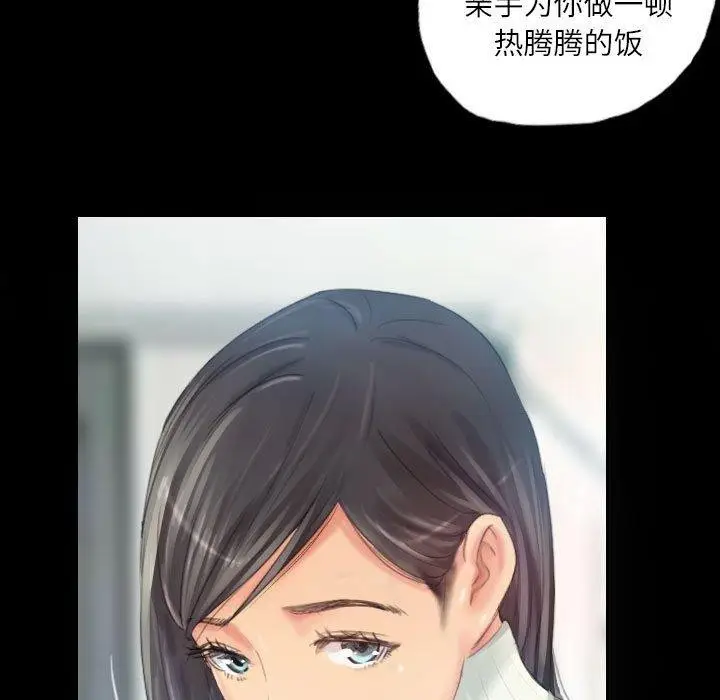 漫画《灵魂互换》第18话第13张图