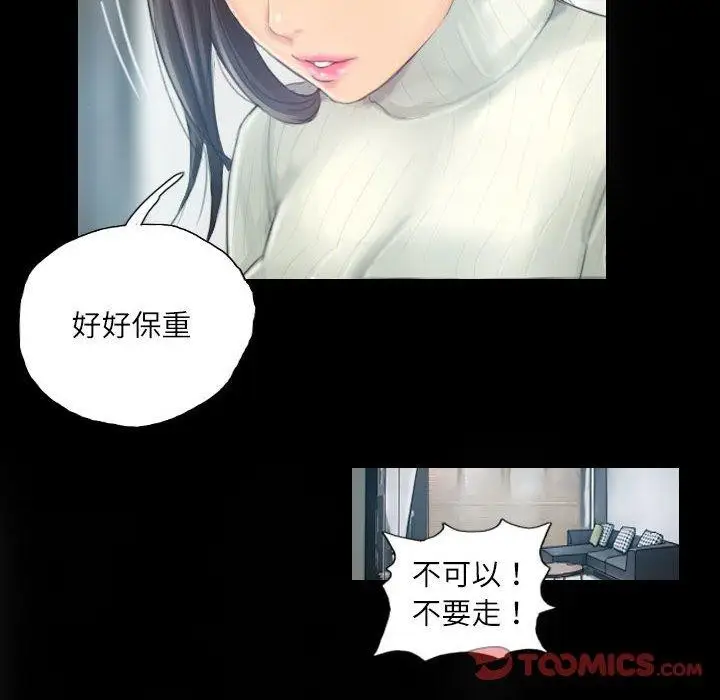 漫画《灵魂互换》第18话第14张图