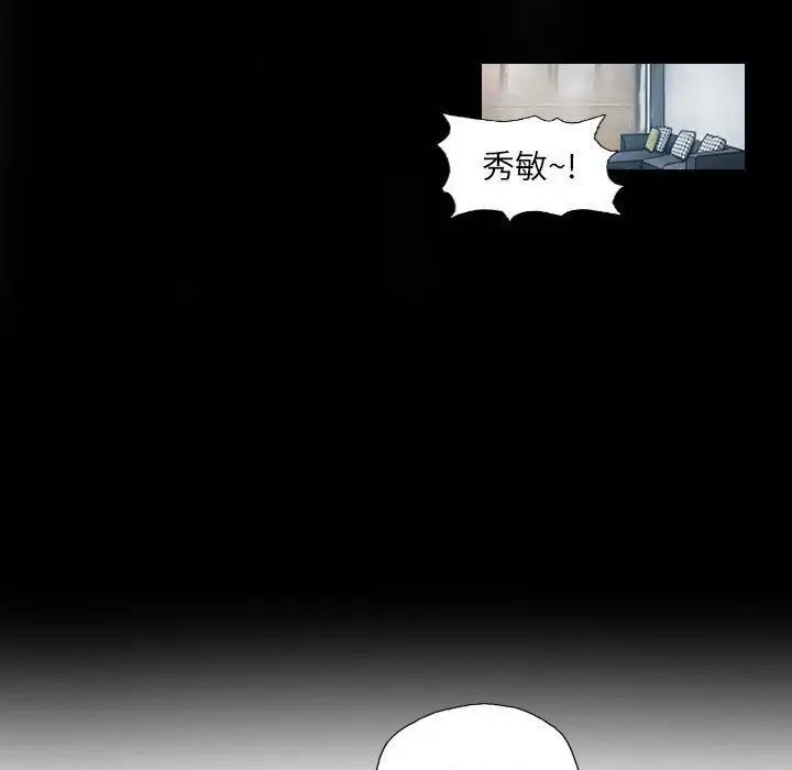 漫画《灵魂互换》第18话第15张图