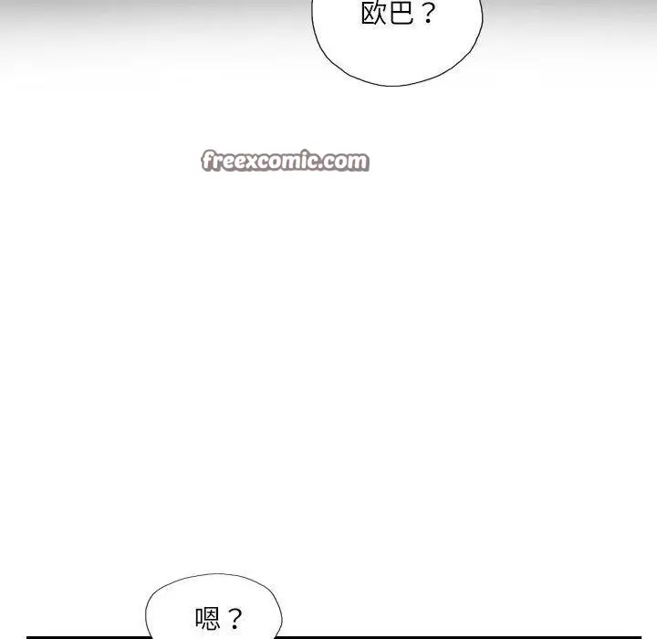 漫画《灵魂互换》第18话第16张图