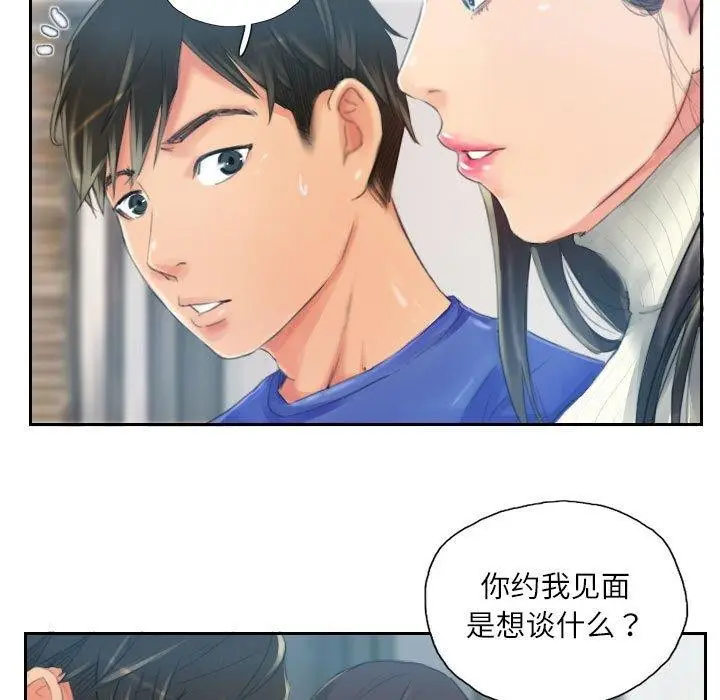 漫画《灵魂互换》第18话第17张图