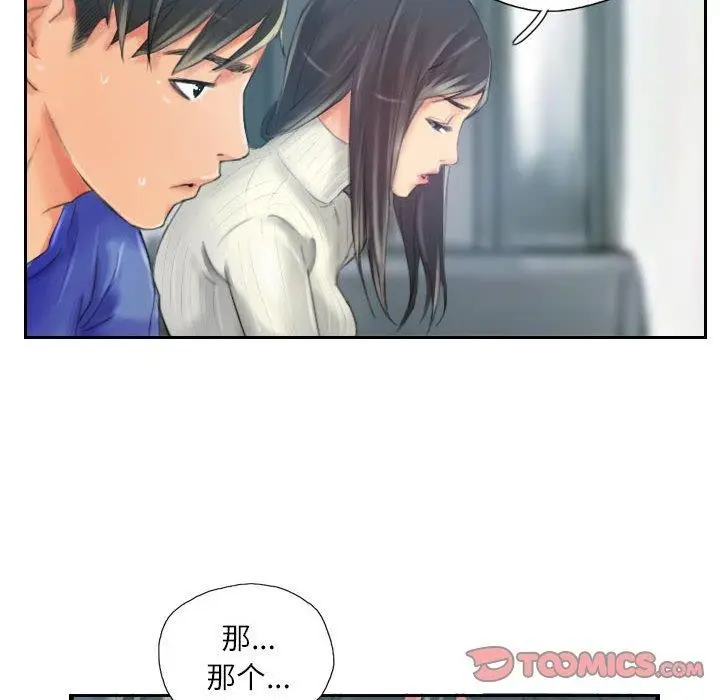 漫画《灵魂互换》第18话第18张图