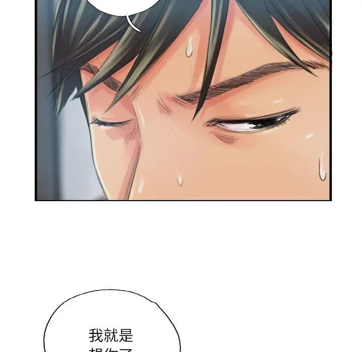 漫画《灵魂互换》第18话第19张图