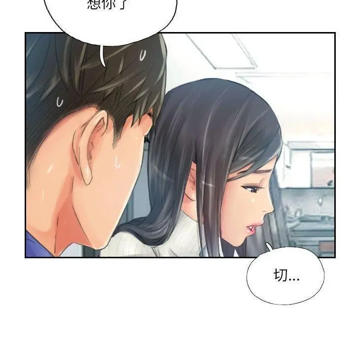 漫画《灵魂互换》第18话第20张图