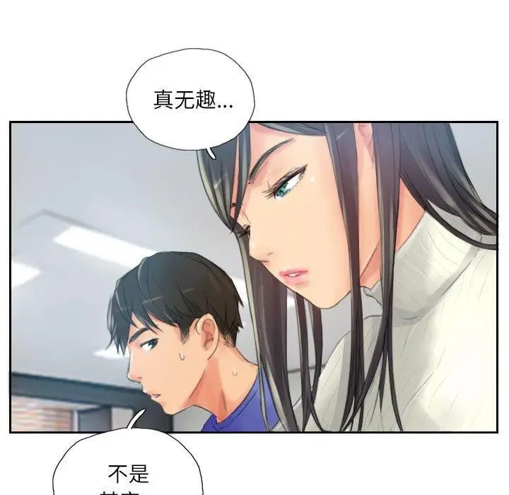 漫画《灵魂互换》第18话第21张图