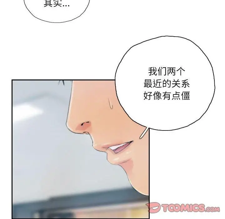 漫画《灵魂互换》第18话第22张图