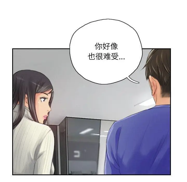漫画《灵魂互换》第18话第24张图