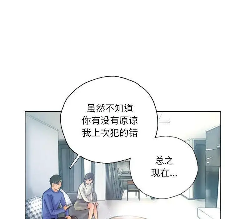 漫画《灵魂互换》第18话第25张图