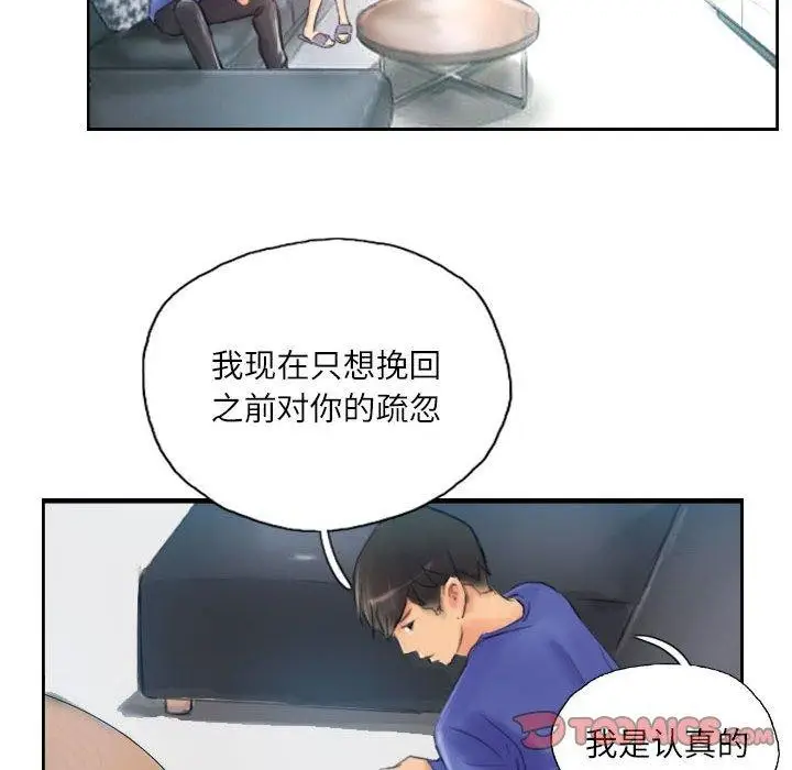 漫画《灵魂互换》第18话第26张图