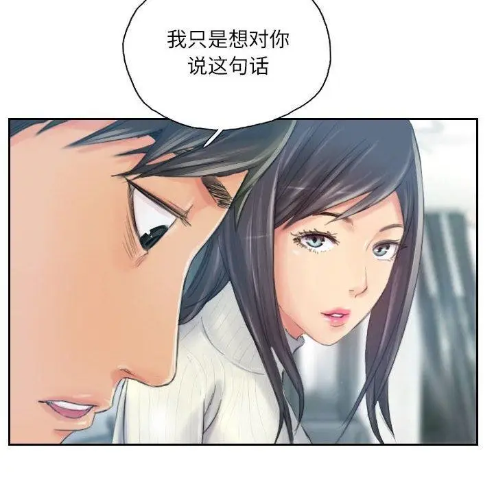漫画《灵魂互换》第18话第28张图