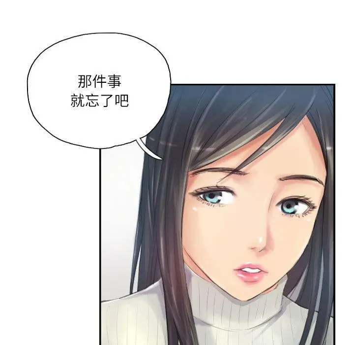 漫画《灵魂互换》第18话第31张图