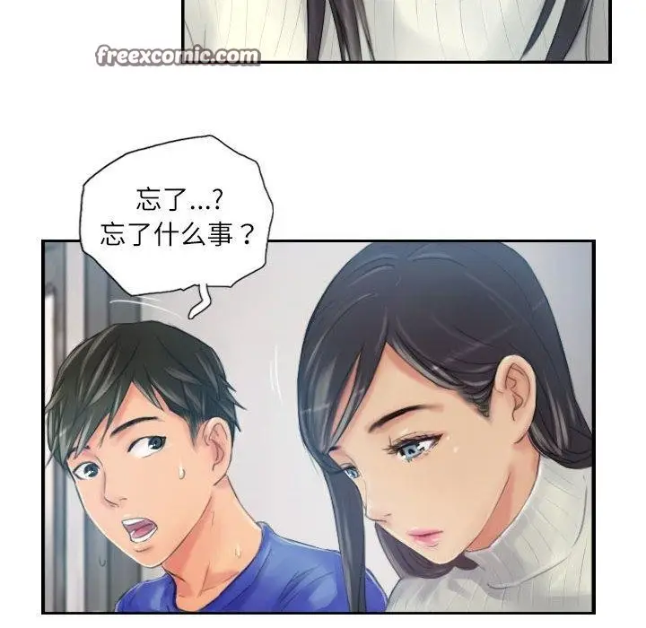 漫画《灵魂互换》第18话第32张图