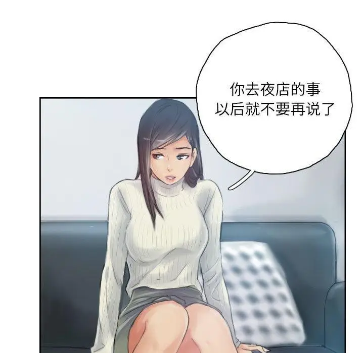 漫画《灵魂互换》第18话第33张图