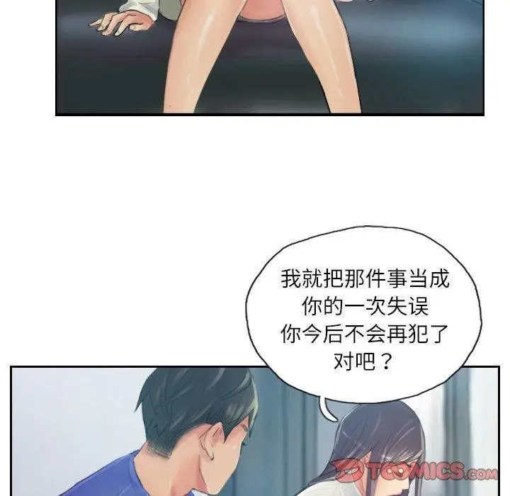 漫画《灵魂互换》第18话第34张图