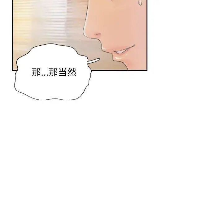 漫画《灵魂互换》第18话第37张图