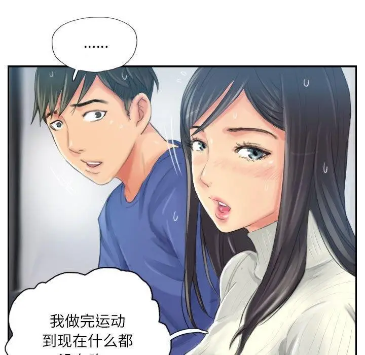 漫画《灵魂互换》第18话第39张图