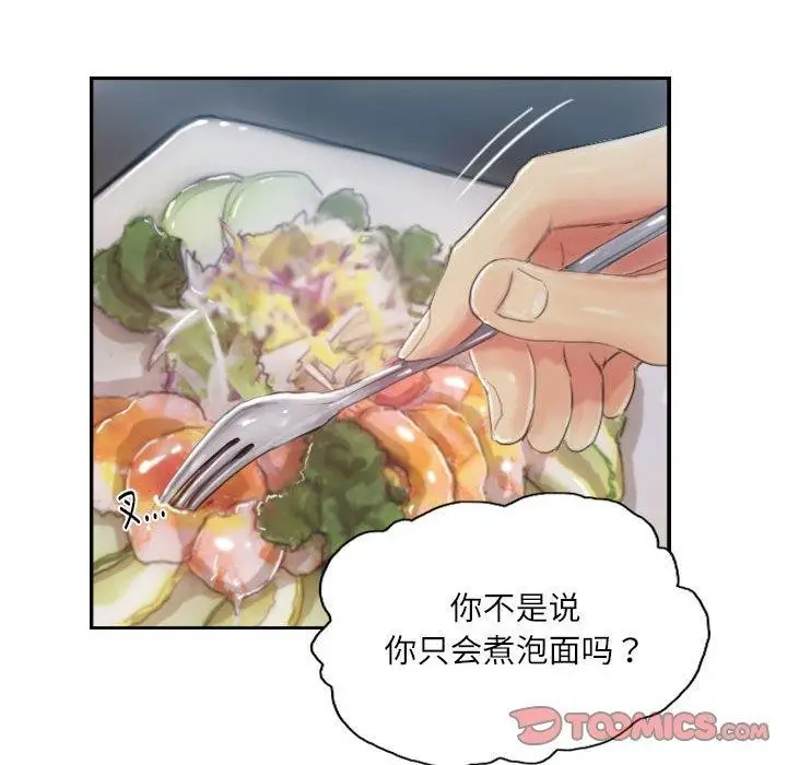 漫画《灵魂互换》第18话第42张图