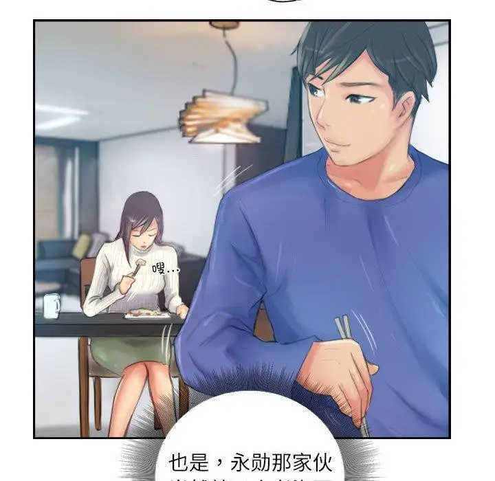 漫画《灵魂互换》第18话第43张图