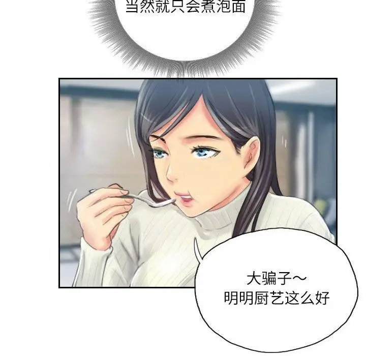 漫画《灵魂互换》第18话第44张图