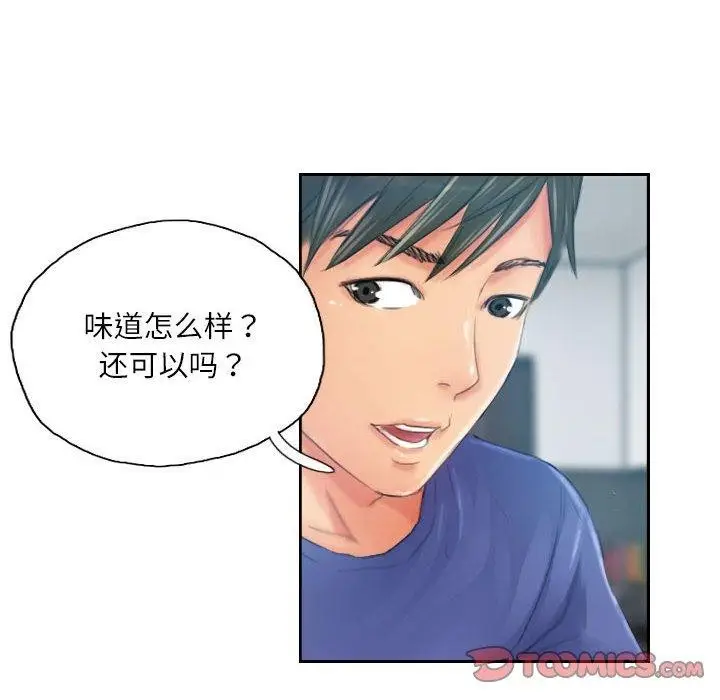 漫画《灵魂互换》第18话第46张图