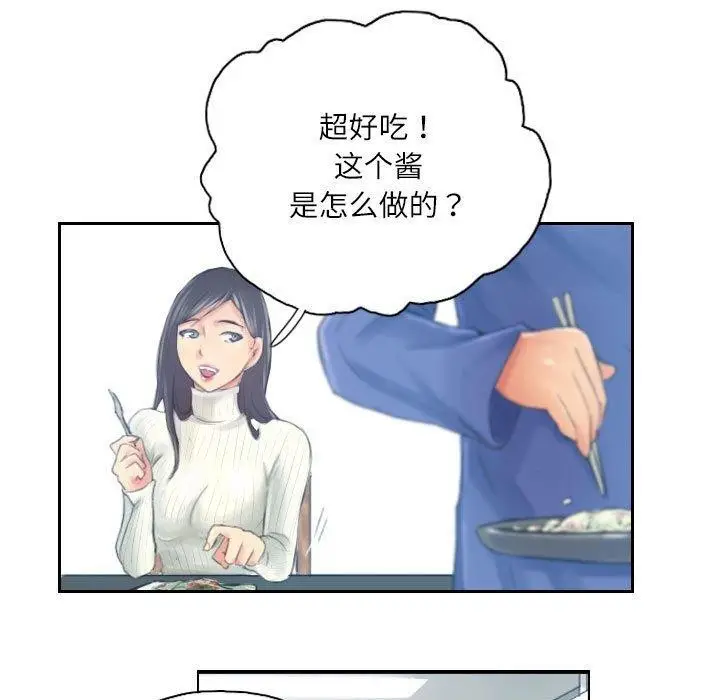 漫画《灵魂互换》第18话第47张图