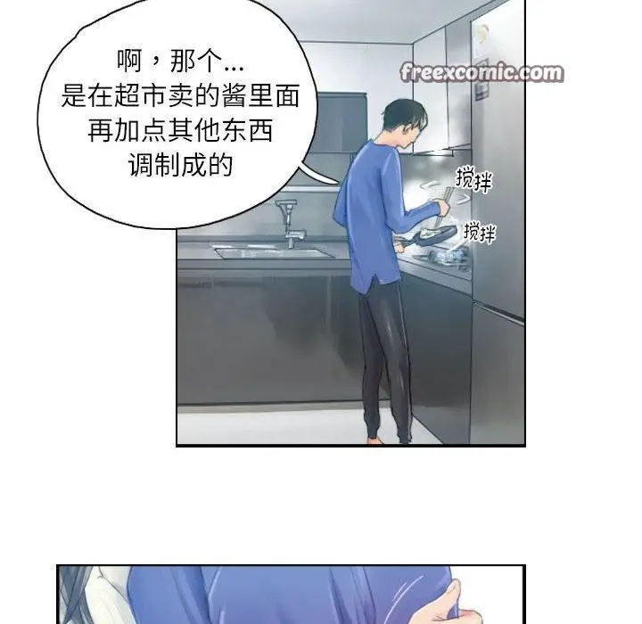 漫画《灵魂互换》第18话第48张图