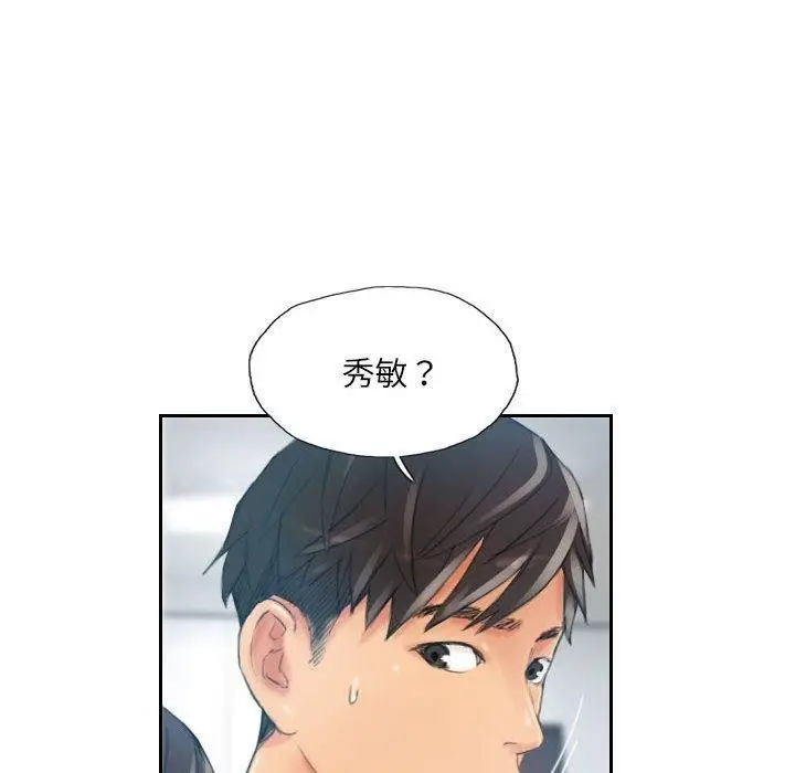 漫画《灵魂互换》第18话第52张图