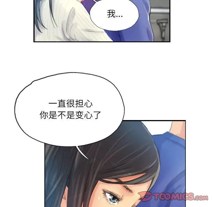 漫画《灵魂互换》第18话第54张图