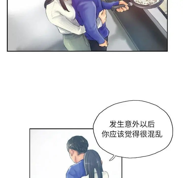 漫画《灵魂互换》第18话第56张图