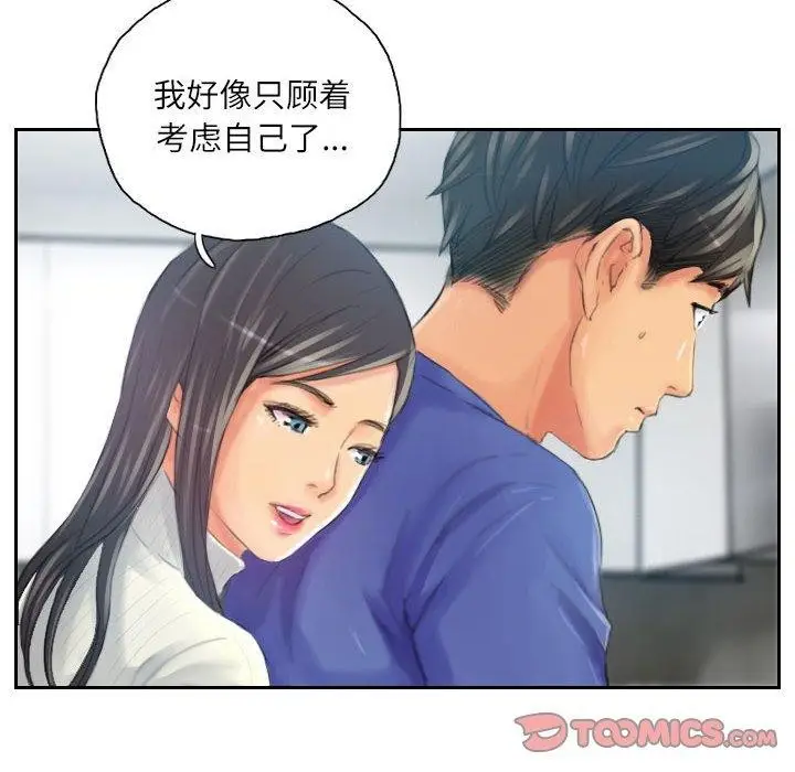 漫画《灵魂互换》第18话第58张图
